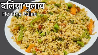 Vegetable Dalia Pulao recipe  दलिया पुलाव  Healthy Daliya Pulao For Weight Loss [upl. by Kostman505]