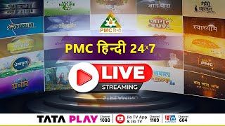 🔴 LIVE PMC Hindi 24X7  Meditation TV Channel of PSSM 📺 [upl. by Hynda492]