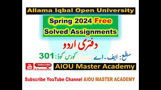 AIOU Code 301 Solved Assignment 1 2 of spring 2024  Daftri Urdu Office Urdu [upl. by Nirehs]