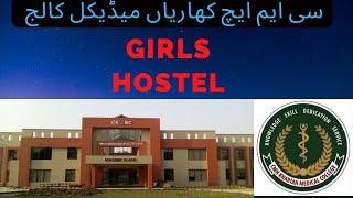 CMH Kharian Medical College  Girls Hostel  Dr Shayzee [upl. by Catrina]