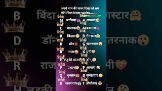 Apne naam ka first letter Comment karo choose love chooseoneletter selectanyone name viralname [upl. by Yrevi113]