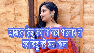 আমার আর আমার জামাই এর সম্পর্ক ভালো নাJF DISHA VLOGS [upl. by Ohare]