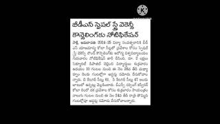 ap eamcet bipc counselling 2024  eamcet bipc counselling dates 2024 ap in telugu [upl. by Sacttler]