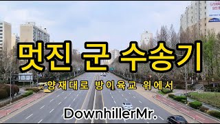 양재대로 방이육교 위로 지나가는 군 수송기 [upl. by Alten]