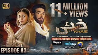 Khaie Episode 03  Eng Sub  Digitally Presented by Sparx Smartphones  10th January 2024 [upl. by Esila]