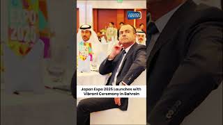 Countdown to World Expo 2025 Bahrain Set for Fourth Global Appearance  News of Bahrain [upl. by Notslar593]