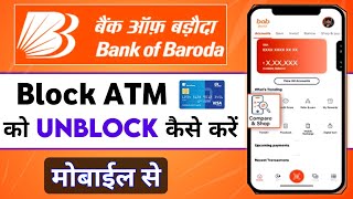 Bank Of Baroda block atm ko Unblock kaise kare  how to unblock bob debit card [upl. by Lakim570]