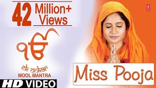 EK ONKAR I MISS POOJA I TSeries SHABAD GURBANI [upl. by Davide]