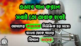 Asmane Jaio na Karaoke With Lyrics 2023 আসমানে যাইওনারে বন্ধু [upl. by Arlan]