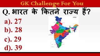 GK Question  GK In Hindi  GK Question and Answer  GK Quiz  BR GK STUDY [upl. by Kaliski531]