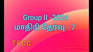 🔴 LIVE TNPSC GROUP II PRELIMS MODEL TEST 6 2024 [upl. by Etheline13]