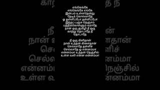 Idhayam Urugithaan 💓  Suthudhe Suthudhe song lyrics  tamil love status tamilwhatsappstatus [upl. by Devitt]