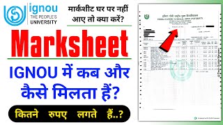 मार्कशीट इग्नू में कब और कैसे मिलता हैंHow to Get IGNOU Marksheet  IGNOU Original DegreeAll Info [upl. by Atniuq]