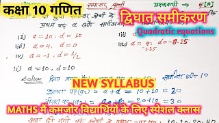 डॉ मनोहर रेDrManohar reclass 10thmaths solution अध्याय 5प्रश्नावली 5Aसमांतर श्रेणीmathematic [upl. by Nnayd]