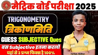 Trigonometry Guess Subjective Question Class 10 Math bihar board exam 2025 [upl. by Eneleahcim526]