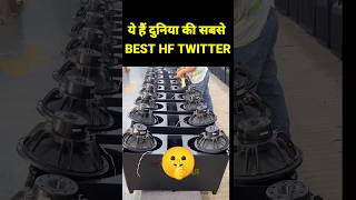 Duniya के 5 सबसे खतरनाक HF TWITTER DRIVER  HFDriver HfTwitter bestspeaker shorts Viral top5d [upl. by Blythe634]