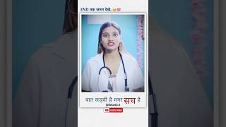 😮‍💨बात कड़वी है मगर सच है trending motivation knowledge shorts [upl. by Benco]