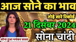 Gold Rate Today 15 November 2024  Aaj Ka Sone Ka Bhav  Gold Rate Today  Today Gold Price India [upl. by Gnes]