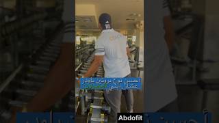 احسن نوع بروتين بودر fitness اكسبلور رياضة فتنس جيم sports ترندتيكتوك gym ترند [upl. by Raddy]