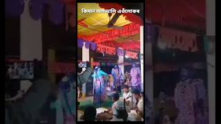 Assamese vaona assamese vaona ytshort ytsudio viralvideo assamesevaona shortsvideo [upl. by Haorbed]