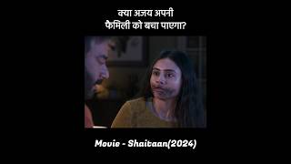 Shaitaan Movie Story Explained in Hindi ⋮ Shaitaan Full Story Explanation movie [upl. by Ondine]