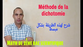 méthode de la dichotomiecours continuité dune fonction video8 [upl. by Katzir563]