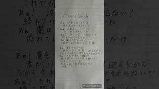 【歌ってみた】HenceforthOrangestar 夏に聴きたい曲最終曲！手書き歌詞音源付き [upl. by Orat]