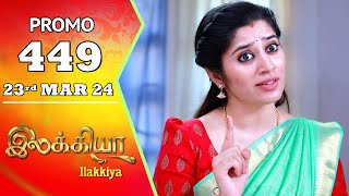 Ilakkiya Serial  Episode 449 Promo  Shambhavy  Nandan  Sushma Nair  Saregama TV Shows Tamil [upl. by Jesselyn526]