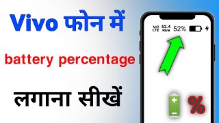 Battery ka percent nahi dikha raha hai  how to show battery percent on Android Vivo [upl. by Kerk]