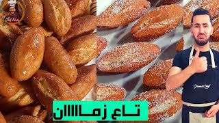 صباع لعروسة تاع زمان مع الو فارس ولا ارووع Allo Fares [upl. by Issirk23]