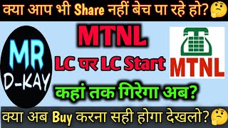 mtnl share latest news  Mtnl latest news  mahanagar telephone latest news  mtnl share price [upl. by Benzel188]