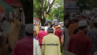 আল্লাহু সর্বশক্তিমান।কথাগুলো মনোযোগ সহকারে শুনুন। abutahamuhammadadnan waz banglawaz [upl. by Arehsat]