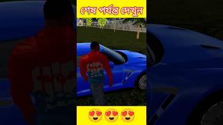 ভূতুড়ে গাড়ি Indian Bike Driving 3D Bangla gameplay 🥰 [upl. by Bonnibelle507]