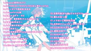 【作業用】Orangestar厳選25曲メドレー 歌い手ver [upl. by Dnalor]