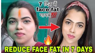 Get rid of FACE FAT in 7 DAYS💯  Lose CHUBBY CHEEKS amp DOUBLE CHIN  Face workoutkanchanraifacefat [upl. by Merell]