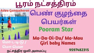 பூரம் நட்சத்திரம் பெண்குழந்தைபெயர்கள்  mo varisai girl names tamil  pooram natchathiram girl names [upl. by Yngiram]