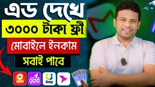 How to work Online  New Bangla tutorial [upl. by Warp334]