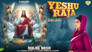 Yeshu Raja  Ranjna Masih  B Master  Patras Cheema  New Masihi Song 2024 [upl. by Andel942]