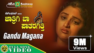 ಗಂಡು ಮಗನ ಯಾಕ್ ಹಡೆದೆ ನನ್ನವ್ವ  Gandu Magana  Thumbida Mane  Folk Song [upl. by Carolan]