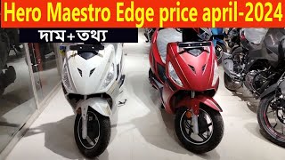 hero maestro edge 110 price in Bangladesh 2024। hero scooter। maestro 110। [upl. by Eyatnod]