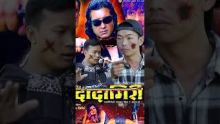 Nepali Full Movie DADAGIRI  दादागीरी  Abishek Rai  Basanta Tumbapo [upl. by Corabelle174]