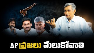 AP ప్రజలు మేలుకోవాలి  Dr Jayaprakash Narayan [upl. by Falo814]