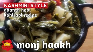 Kashmiri Monj Haakh Kohlrabi Recipe  Gaanth Gobi Recipe in Hindi [upl. by Eba]