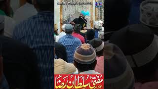 Azmat E Mustafa conference Ratan Colony Jatni Mufti Sultan Raza Siwan Bihar [upl. by Valoniah660]