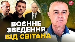 ⚡СВІТАН ЩОЙНО В Курську ЖАХ накрили СОТНІ МОРПІХІВ Нептун ЖАХНУВ базу Путіна Сирський НА ФРОНТІ [upl. by Alikahs]