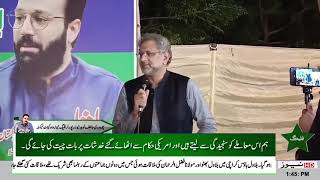 WAHCANT  PAKISTAN PEOPLE PARTY  SHAHID KAKHAN ABBASI  SHERQA SY GOFTAGO KARTY HOWY [upl. by Tennies]