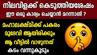 വീട്ടിലുള്ളവർക്ക് ഒരു ഉയർച്ചയും ഉണ്ടാവാത്ത കാരണം ഇതാണ് കടം വന്നുകൂടുംastrology [upl. by Yahsel]