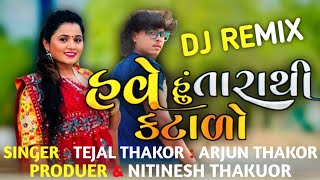 Dj Remix Nitinesh Thakor Tejal Thakor  Arjun Thakor New Song  Gabbar Thakor Gujarati Song 2021 [upl. by Rexanne]