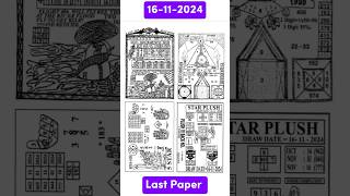 Thailand Lottery Last Paper Open For 16112024  Last Paper Thai Lottery  4K HD Last Paper [upl. by Henig]