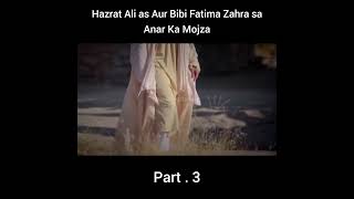 Imam Ali as Aur Bibi Fatima sa Anar Ka Mojza Part 3  hazratali imamali maulaali yawarmerchant [upl. by Odlamur]